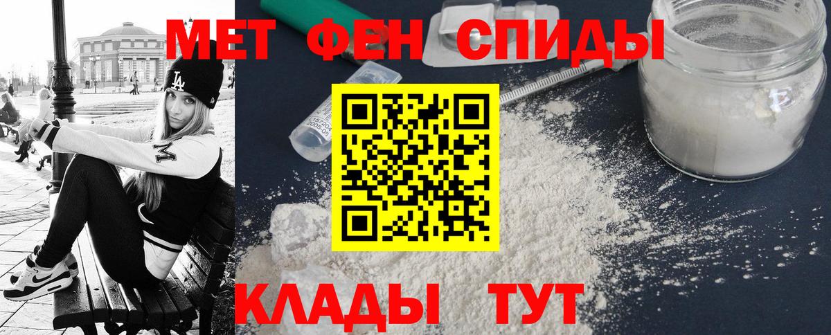 АМФ  АМФЕТАМИН 97%  Вход с VPN  Черняховск 