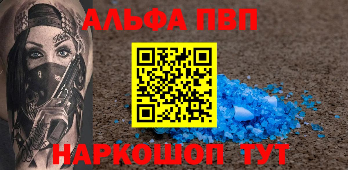 Alpha-PVP Crystall Черняховск