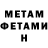 МЕТАДОН VHQ holeeshit 2