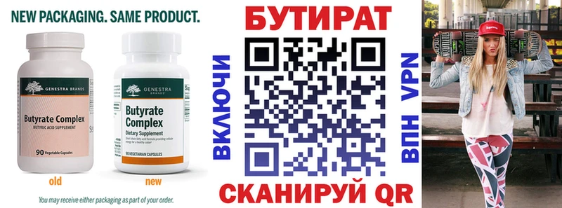 наркота  Черняховск  Бутират Butirat 