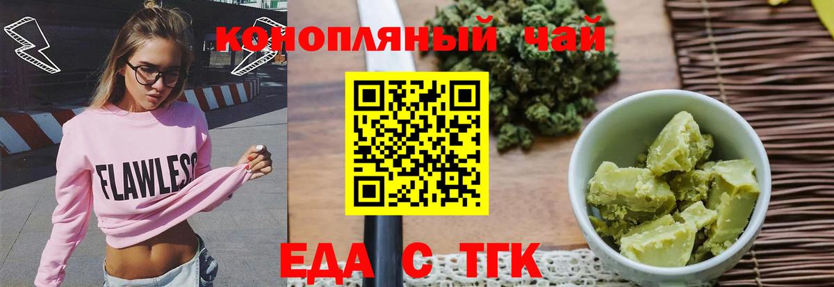 Canna-Cookies марихуана Черняховск