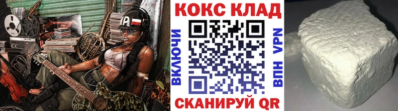 что такое   Черняховск  КОКАИН VHQ 