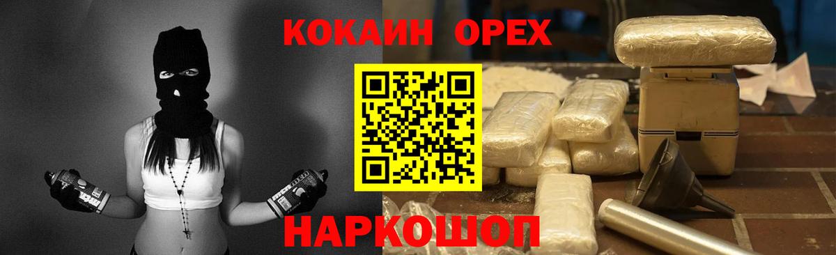 Кокаин Боливия Черняховск