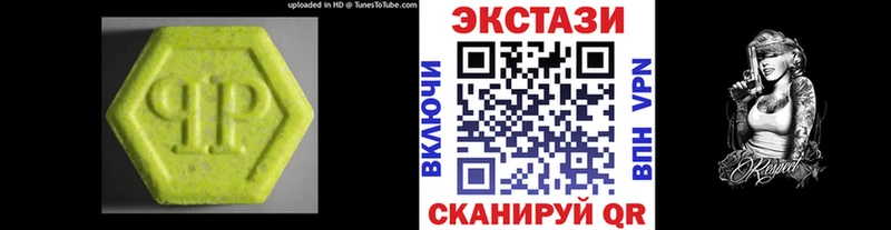 ЭКСТАЗИ 280 MDMA  маркетплейс наркотические препараты  Черняховск  даркнет сайт 
