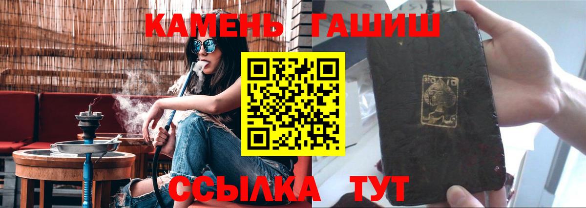 Гашиш 40% ТГК  ГАШИШ  закладки  Черняховск  ГАШИШ Ice-O-Lator  Вход с VPN 