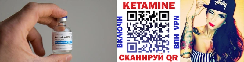 КЕТАМИН VHQ  Черняховск 