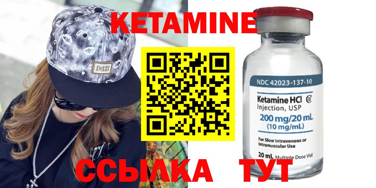 КЕТАМИН ketamine  КЕТАМИН ketamine  Вход с VPN  Черняховск 