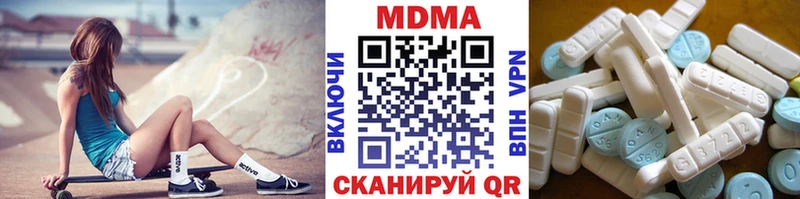 МДМА VHQ  наркошоп  Черняховск 