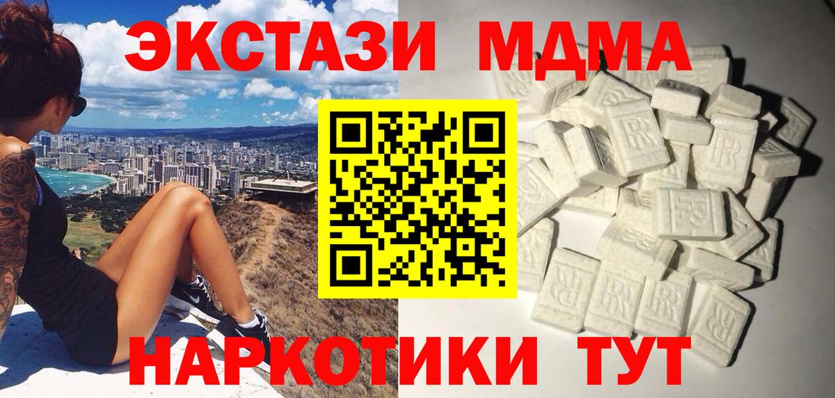 Черняховск  MDMA кристаллы  Вход с VPN 