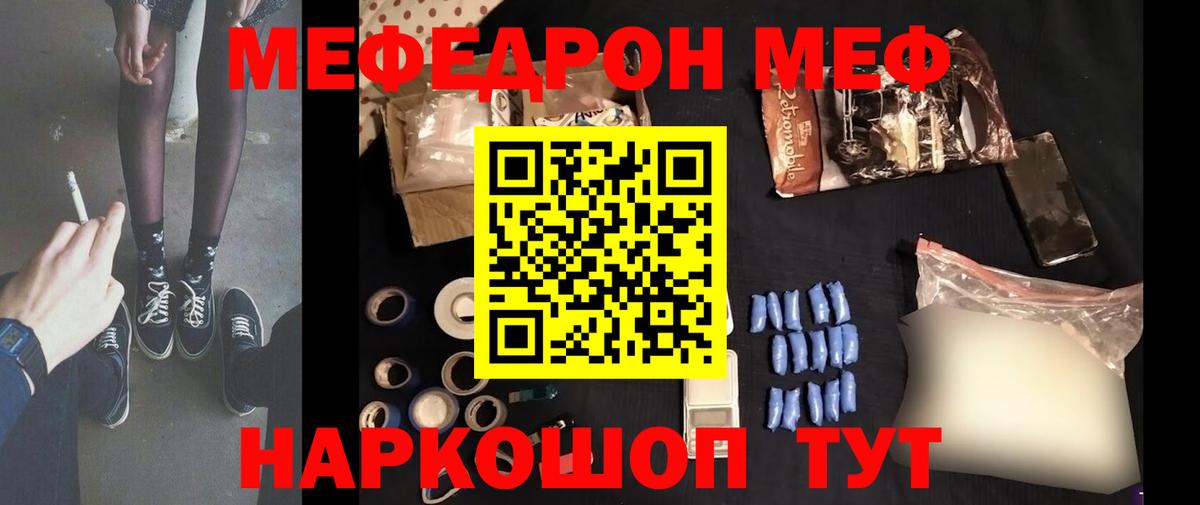 МЕФ мука Черняховск