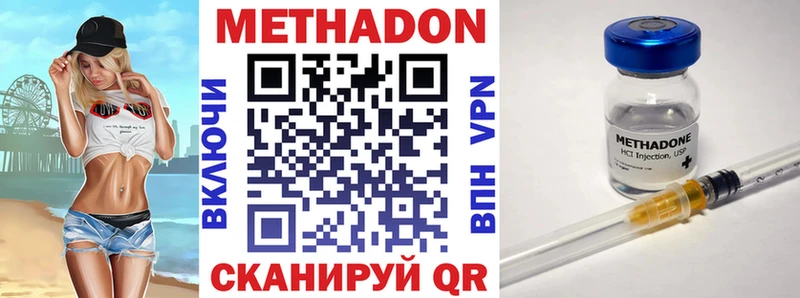Метадон белоснежный Черняховск