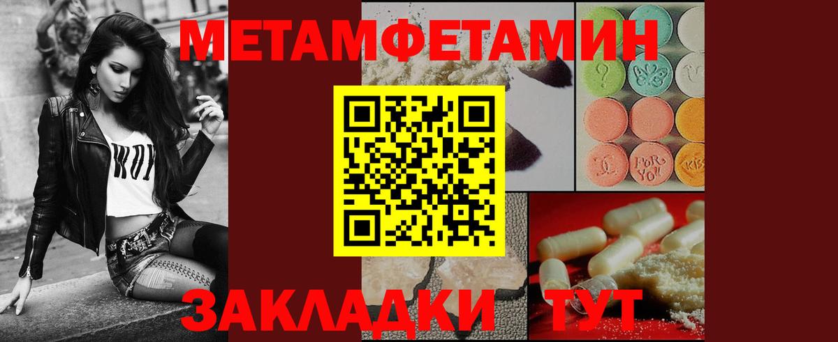 Первитин Декстрометамфетамин 99.9%  Вход с VPN  Черняховск 