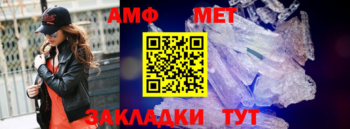 Метамфетамин Methamphetamine Черняховск