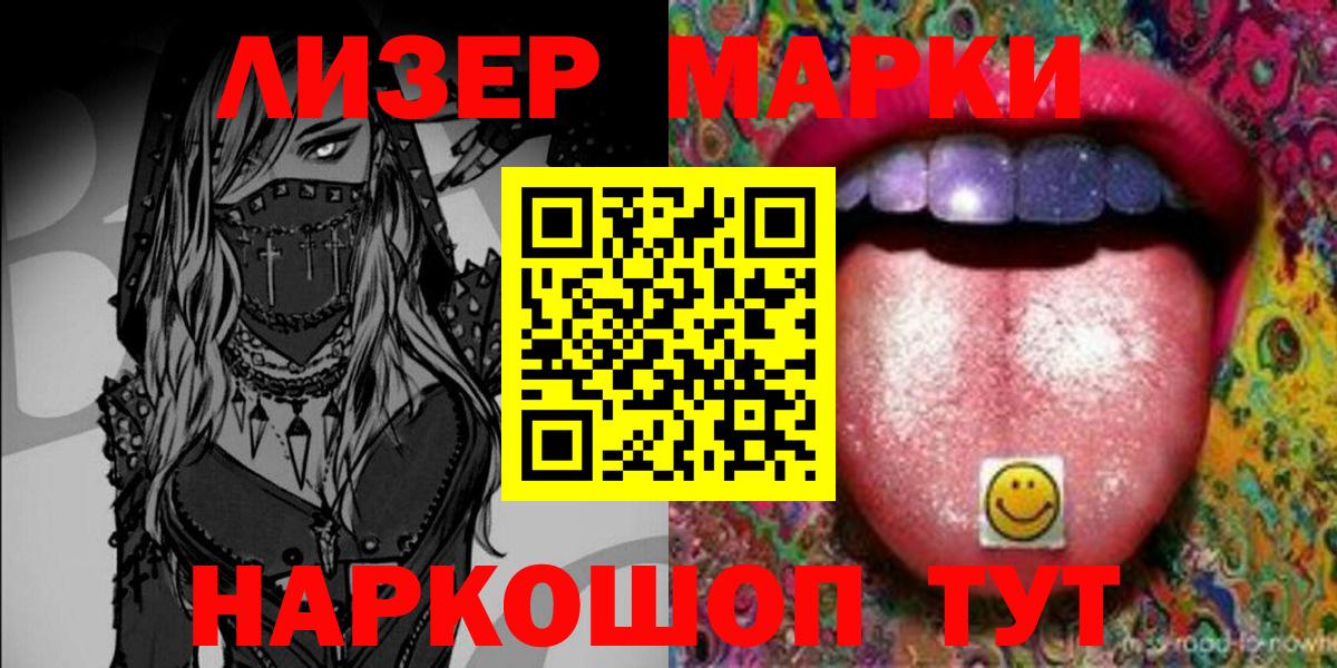 Наркотические марки 1,5мг  Наркотические марки  Черняховск  Вход с VPN 