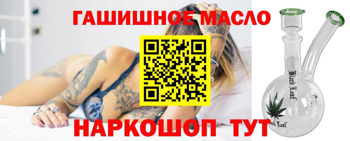 Дистиллят ТГК вейп с тгк  ТГК Wax  Вход с VPN  Черняховск 